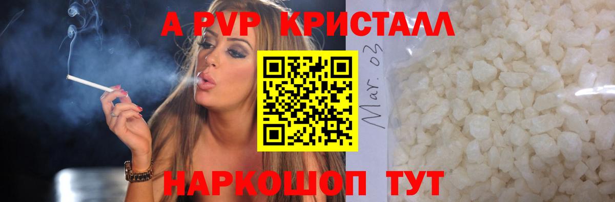 Alpha-PVP СК Белореченск