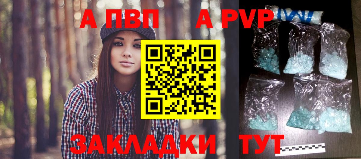 Белореченск  А ПВП VHQ  А ПВП  Вход с VPN  A PVP СК  А ПВП крисы CK 