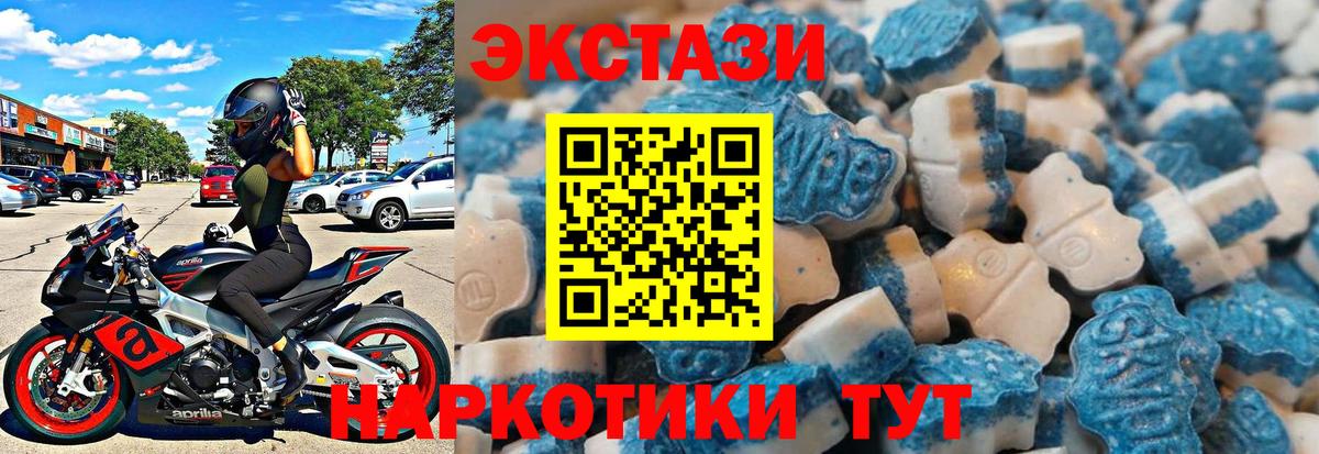 Экстази  ЭКСТАЗИ TESLA  маркетплейс какой сайт  Вход с VPN  Белореченск  Ecstasy 99% 