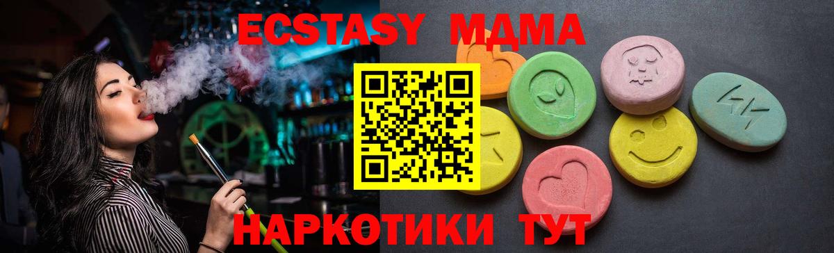 ЭКСТАЗИ 250 мг Белореченск