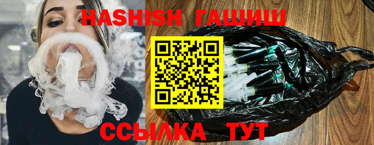 Гашиш hashish Белореченск
