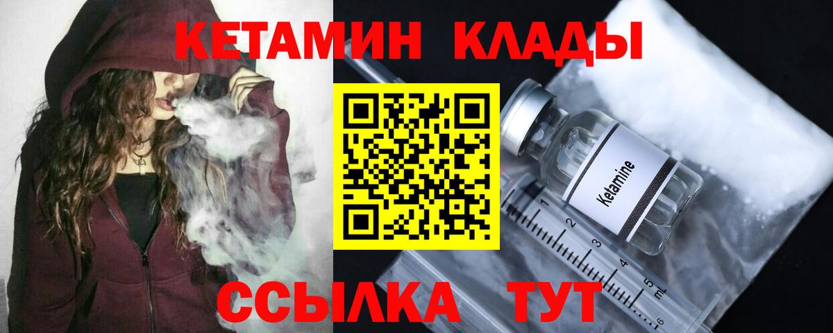 Кетамин VHQ  дарк нет как зайти  Белореченск  Вход с VPN 