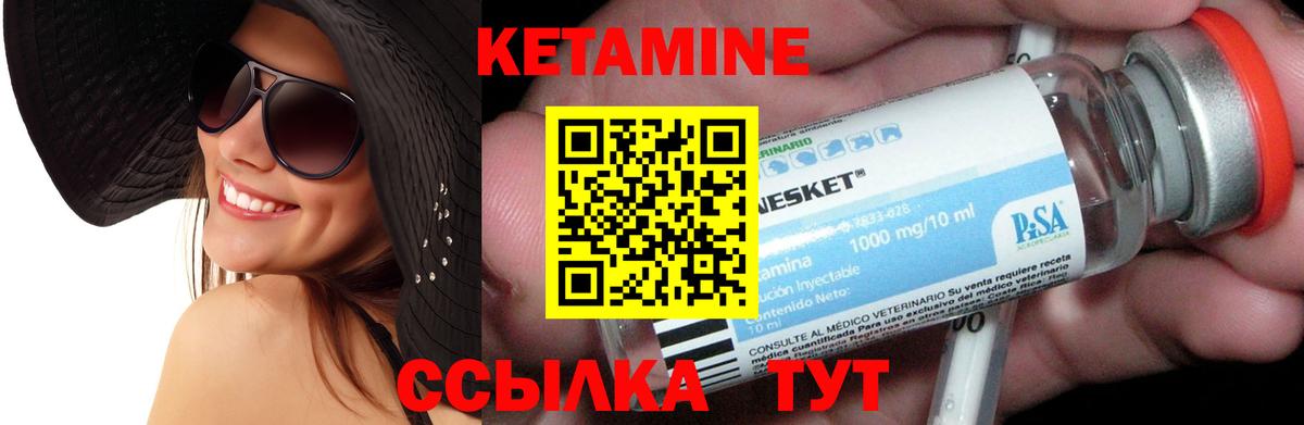 КЕТАМИН VHQ Белореченск