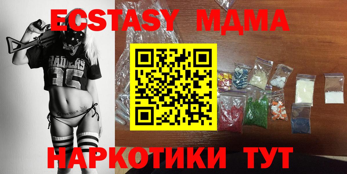 MDMA  МДМА Molly  Вход с VPN  Белореченск  MDMA crystal 