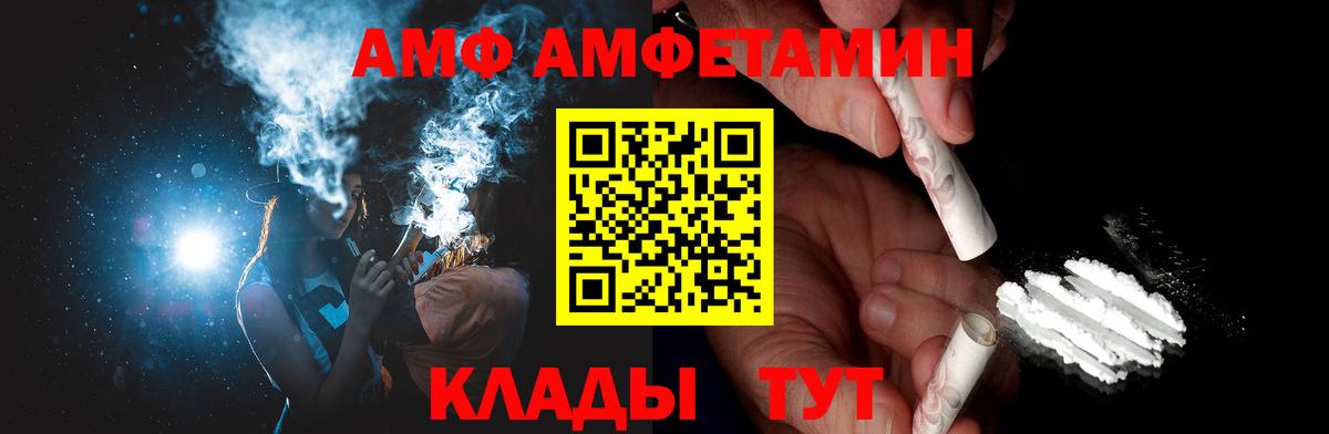 Метамфетамин пудра  Вход с VPN  Белореченск 