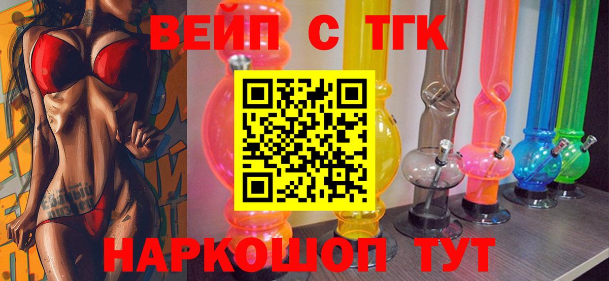 Дистиллят ТГК гашишное масло Белореченск